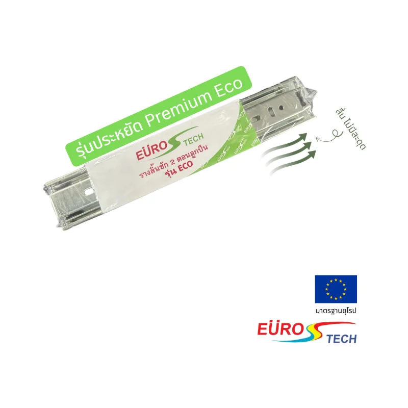 EUROTECH Eco รางลิ้นชัก 2 ตอน